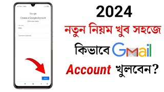 How to Create a Gmail Account in Bangla 2023  কিভাবে Gmail Account খুলবেন [upl. by Gittle96]