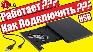 ✅Внешний Дисковод Для Ноутбука ASUS👉Оптический Привод LG GP60NB60 Slim USB 2 0 Black Retail External [upl. by Enelehs814]