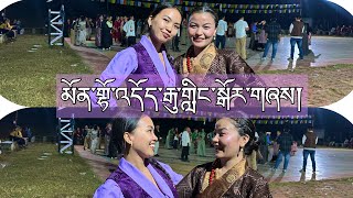 Mundgod Doeguling Gorshey on 10th Dec  Nobel Peace Prize Tibetan dance [upl. by Adev]