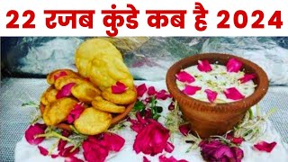 Kunde Ki Niyaz Kab hai 2024  22 Rajjab Kunde ki fatiha kab hai  कुंडे की नियाज़ कब है 2024 [upl. by Mchale]