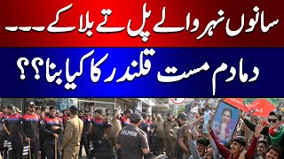 🔴LIVE PTI Lahore Protest Updates Live Update  89 News Hd [upl. by Stauder]