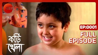 Kori Khela  Ep  1  Full Episode  Ananda Ghosh Sriparna Roy  Zee Bangla [upl. by Emerick]