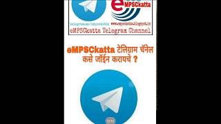 How To Join eMPSCkatta Telegram Channel [upl. by Anna]