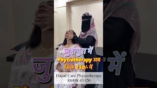 Hayat care Physiotherapy Juhapura [upl. by Lehte508]