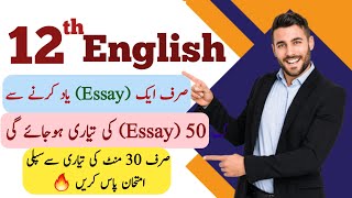 2nd year english Supply Guess 2024  12th Class 2nd annual exam 2024  2nd year english Vip Essays [upl. by Aloz112]