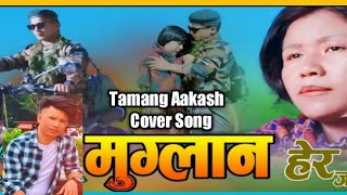 Muglan Hera Jadai Xu  Cover Song And Video  Tamang Aakash [upl. by Ohara517]