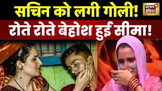 Seema Haider के पति Sachin की हत्या क्या है इस Viral khabar का सच AP Singh  hindi  latest news [upl. by Melly]