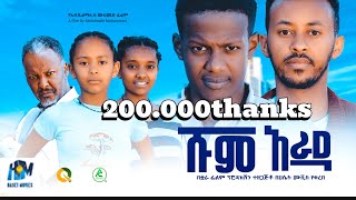 ሹም አራዳ ሙሉ ፊልም  Shume Arada New Ethiopian movie Full Length Ethiopian Film 2024Haset Movies [upl. by Aneroc972]