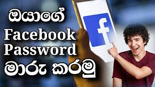 change facebook password sinhala  Facebook Sinhala 🇱🇰 [upl. by Turmel]