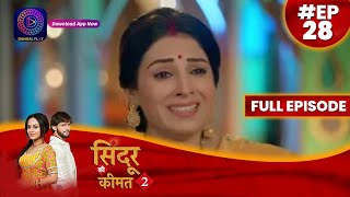 Sindoor Ki Keemat 2  1 June 2023 Full Episode 28 सिंदूर की कीमत २  Dangal TV दंगलटीवी [upl. by Htaras]