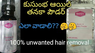 Thanaka power  Kusumba oil  permanent hair removal powder కుసుంభ ఆయిల్ తనకా పౌడర్ [upl. by Erminna]