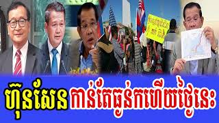 Intereviews Rfa Khmer Politics Khmer News Breaking News 31 Jul 2024 [upl. by Forcier650]