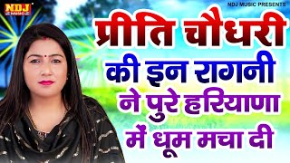 Preeti Chaudhary Top 5 Haryanvi Ragni  Superhit Dehati Ragni  Nonstop Haryanvi Ragni 2023 Jukebox [upl. by Eineeuq]