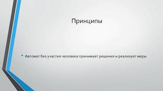 Курс по цифровой трансформации компаний Индустрия 40 Лекция седьмая  Самооптимизация [upl. by Hunfredo]