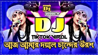 Aaj Amar Doyal Chander Urosh Dj song tiktok vairal song Dj PORAN 99 djremix dj djviral djsong d [upl. by Randie]