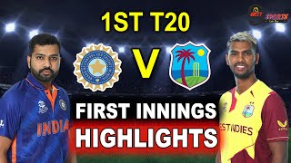 IND vs WI 1st T20 FIRST INNINGS HIGHLIGHTS 2022  INDIA vs WEST INDIES 1ST T20 HIGHLIGHTS 2022 [upl. by Berga]