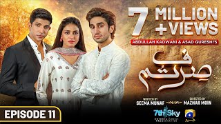 Sirf Tum Episode 11  Eng Sub  Anmol Baloch  Hamza Sohail  Mohsin Abbas Haider  27th July 2023 [upl. by Corvese]