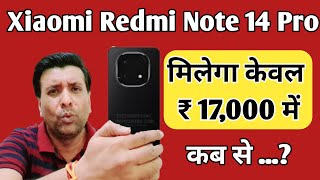 Redmi Note 14 Pro  Flipkart Big Billion Days Sale 2024  Amazon Great Indian Festive 2024 India [upl. by Frost]