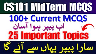 Cs101 Current Midterm MCQS 2023  25 Important Topics  Cs101 Midterm MCQS 2023  Cs101 midterm mcqs [upl. by Aitital]