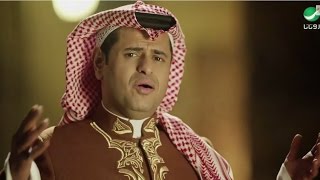 Ibrahim El Hakami  Mazajo  Video Clip  إبراهيم الحكمي  مزاجه  فيديو كليب [upl. by Paynter]