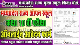 Mp Open School Class 10th Exam Form Online  MP Open School Form Kaise Bhare  Open School Bhopal [upl. by Pegasus565]