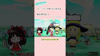 【Miitopia】霊夢、馬を助けよう！【ミートピアゆっくり実況】miitopia shorts [upl. by Ayotan]