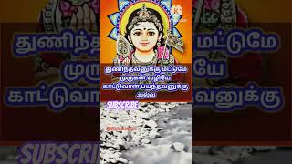 shortsfeed 1million viralvideo trending yt ytshort astrology horoscope tamil god murugan [upl. by Damarra]