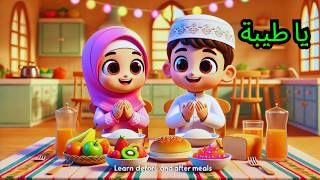 Ya Taiba Arabic Naat يا طيبة  Ya Taiba Kids Naat  Islamic Music for Kids  funny kids [upl. by Towney]