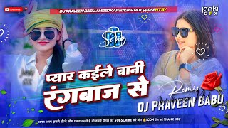 pyar kaile bada rangbaaz se  Dj song insta viral dilwa ke far dem Dj remix Hard Bass Mix DjPraveen [upl. by Naivaj]