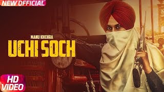 Uchi Soch Full Video  Manu Khehra  Latest Punjabi Song 2018  Speed Records [upl. by Eustasius]