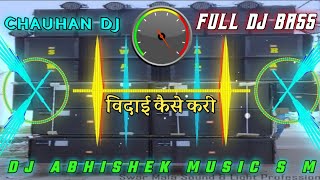 Bidai Kaise Kari Pawan Singh Bidai Geet Dj Full Bass Comptition Mix Dj Abhishek Music S M A [upl. by Christophe585]