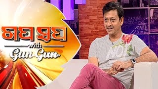 Gaap Saap Ep 407 22 Jan 2017  Siddhanta Mahapatra  Odia Actor  Celeb Chat Show [upl. by Ayifas508]