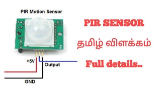 What is Passive infrared sensor  amp How its work Tamil  PIR sensor Tamil pirsensor [upl. by Salahi727]