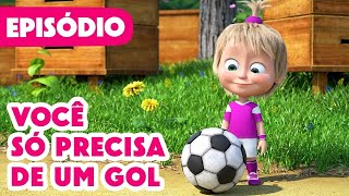 Masha e o Urso 🐻👱‍♀️ 💥 Novo episódio 2024 ⚽ Você Só Precisa de um Gol 🥅 Episódio 106 [upl. by Ilesara980]