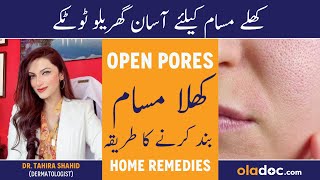 Khule Masam Band Karne Ka Tarika  Open Pores Treatment  Open Pores Ka Ilaj Open Pores Home Remedy [upl. by Eimmaj]