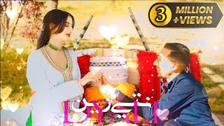 Rachid Watar amp Hanane itous Nti zin dyali Official video clip رشيد وتر و حنان إتوس نتي زين ديالي [upl. by Demott]