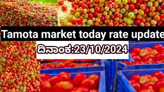 chithradurga tamota market today rates23102024 [upl. by Alfons]