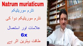 Natrum muriaticum homeopathic medicine by Dr Asad Naqvi [upl. by Anees]