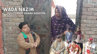 Wada numberdaar Mithu khan  New Comedy Pakistani Pothwari Drama Shahzada Ghaffar 2024 [upl. by Noiro]