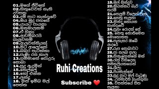 2000 සිට 2010 කාලයේ අපි ආදරය ❤ කරපු පට්ටම සිංදු සෙට් එක Best sinhala songs after 2000 nonstop [upl. by Trevorr]