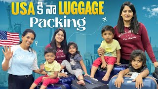 USA కి నా luggage packing 😍❤️🥲 Ammudhatrivlogs Ammudhatri Ammu Dhatri USAVLOGS Indiavlogs [upl. by Akehsyt]