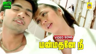 Manmadhane Nee Video Song  Manmadhan  STR  Jothika  Uvan Shankar Raaja  FHD  Dolby Audio [upl. by Pahl78]