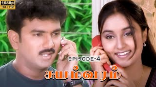 Suyamvaram  Tamil New Serial  Srisha Krishna Reddy Rajeshwari Reddy  Episode 4  Tamil Serial [upl. by Ardle]