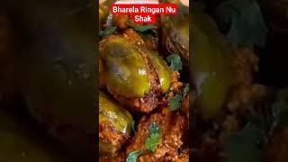 bharela Ringan nu shaak food shorts streetfood viral trending shorts recipe [upl. by Yeltrab]