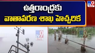 AP Weather Update  ఉత్తరాంధ్రకు వాతావరణ శాఖ హెచ్చరిక  TV9 [upl. by Alfonzo363]