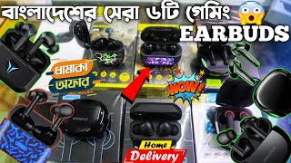 Best Earbuds price in Bangladesh  Earbuds price in bd 2023  Dhaka BD Express [upl. by Atteram401]