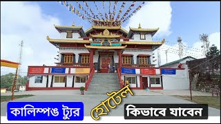 Kalimpong Tour  Kalimpong Tourist Places  Kalimpong Tour Plan  Kalimpong Tour Guide  PART 1 [upl. by Aerdnua266]