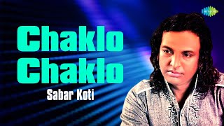 Chaklo Chaklo  Sabar Koti  ਚੱਕਲੋ ਚੱਕਲੋ  Audio Song  Old Punjabi Song  ਪੰਜਾਬੀ ਗਾਣੇ [upl. by Annahsit]