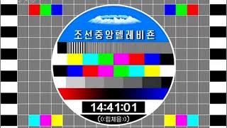 KCTV new testcard opening December 4 2017 [upl. by Yessej786]