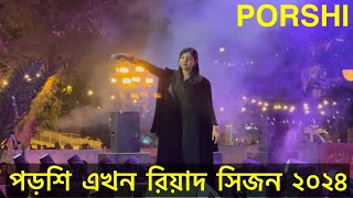 Porshi Live Performance in Riyadh Season 2024  Porshi Live Concert  Bangladeshi Event in Saudi [upl. by Itsrik]